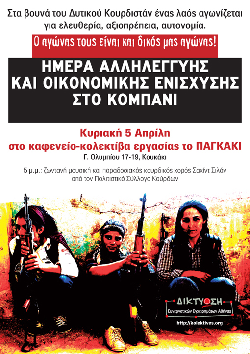 kobane_poster